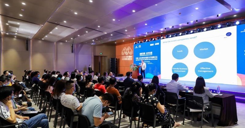 China-Israel Technology Innovation Cooperation Seminar, Shenzhen 2020 - PTL GROUP